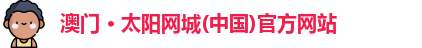 太阳城申博